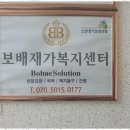 동행간병센터