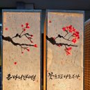 완주 승마장 완주 숙소 소양고택 경천애인마을 오성 한옥문화센터 대승한지마을 완주여행