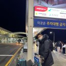 현준목장 | [일본] 삿포로 Day 01. 스린이의 훗카이도 스키여행 ~ (삿포로 치토세 스마일로드, 토마무 더타워...