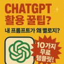 프롬프트 이미지
