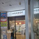 오늘도닭갈비영통경희대점 이미지