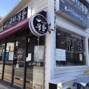 교리우동 이미지