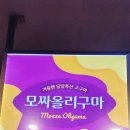 이삭만리시장점 이미지