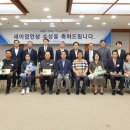 근해안강망수산업협동조합