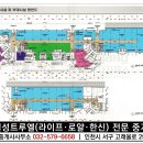 일성트루엘상가