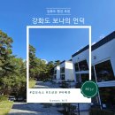 보나의언덕 | 강화도 보나의 언덕 3동 내돈내산 후기(강화도 독채 펜션, 오션뷰 펜션)