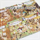 와글와글 책놀이 | 와글와글 숲속의 음식가게 4살 책 추천 그레이트북스 소전집 후기