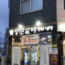 장군갈비 - 시흥시 복지로43번길 36 | 광주 화정동 갈비맛집 ‘ 장군갈비’ 솔직후기