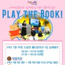 [체험후기]동화나라 영어나라 교육