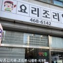 요리조리 | 군산 반찬가게 요리조리 방문후기｜집밥처럼 맛있는 군산 요리조리 반찬 추천