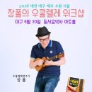 대구학원사