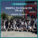 화동중학교 이미지