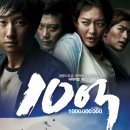 10억 6.33 (박해일, 박희순, 신민아, 2009) 이미지