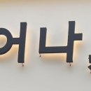피어나,U 네이버블로그