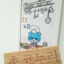 초코누리 이미지