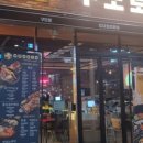 구도로통닭시흥 이미지