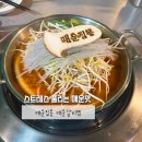 류해열매운갈비찜 | 매운집몽 매운갈비찜 후기｜국물소갈비찜 3만원 가성비 매운맛 맛집 인정