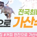 [전국최대민간정원] 가산수피아 카페음료권 특가 이미지