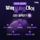 (주)에이스콘텐츠 | 인생 첫 회식 7주차_스나이퍼팩토리 AI 콘텐츠마케팅 인턴형 프로그램