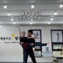 예종리즈발레학원 이미지