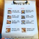 시미르식당 이미지