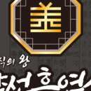 약선흑염소 정읍점 이미지