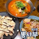 기흥중 | 뽕사부 용인 구성역 맛집 24시 기흥 짬뽕 중식 주차 예약