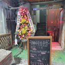 해바라기주점