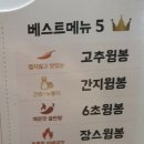 60계치킨각산점