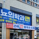 제주곤이칼국수 이미지