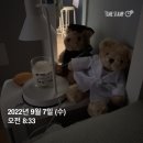 구월사 | 구월사일~구월십일_달콤쌉싸름 연휴맞이