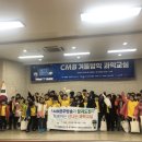 2019년 2월 'CMB과학교실' 활동사진입니다. 이미지