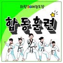 화랑 태권도장 이미지