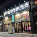 미소푸줏간 이미지