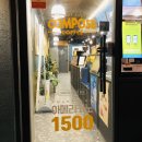 컴포즈커피중마성호점