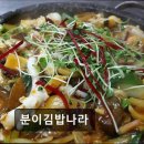 분이 김밥나라