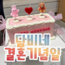 담비네 10번째 결혼기념일 항정수육 유어케이크 여의도 켄싱턴호텔 더현대서울