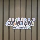 발도르프키즈짐 | 잠실 키즈카페 잼잼키즈룸 송파점 후기, 아이랑 갈만한곳 찾는다면 여기 어때?:D