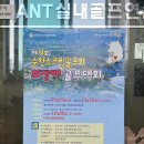 세븐 골프연습장 | 일상) 순천 조례동 골린이 골프레슨 1일차 &#39;에이엔티 실내골프연습장&#39; 후기