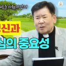 [근본적 형성 - 새로운 차원의 강의] 17회 영화된 정신과 영화된 양심의 중요성 I 정영식 바오로 신부(수원교구) 이미지