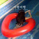 리본온수풀빌라 이미지