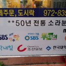 소라분식 이미지