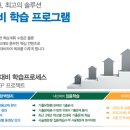 비상아이비츠학원 이미지