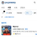 소래포구 대하구이 맛집 해남수산 3주만에 재방문 후기
