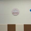 미연네먹거리 | [파주 베이비카페] 운정 포근포근 베이비카페 주차 및 시설 솔직후기 (부제: 조카 육아 도우미 시선)