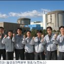 한전 월성원자력본부 이미지