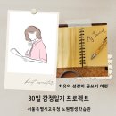 치유와 성장의 글쓰기(2) 이미지