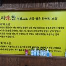 도시미찬식당 이미지