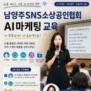 호평로68번길21 | AI가 내 가게 마케팅 비서가 된다? AI디지털배움터에서 배운 소상공인 AI 마케팅 활용법