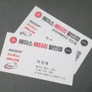 에이스현수막 이미지